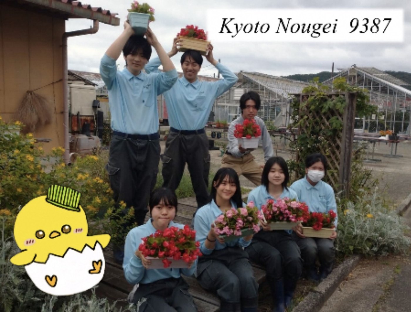 お花の苗を持つ京都府立農芸高等学校の生徒たち