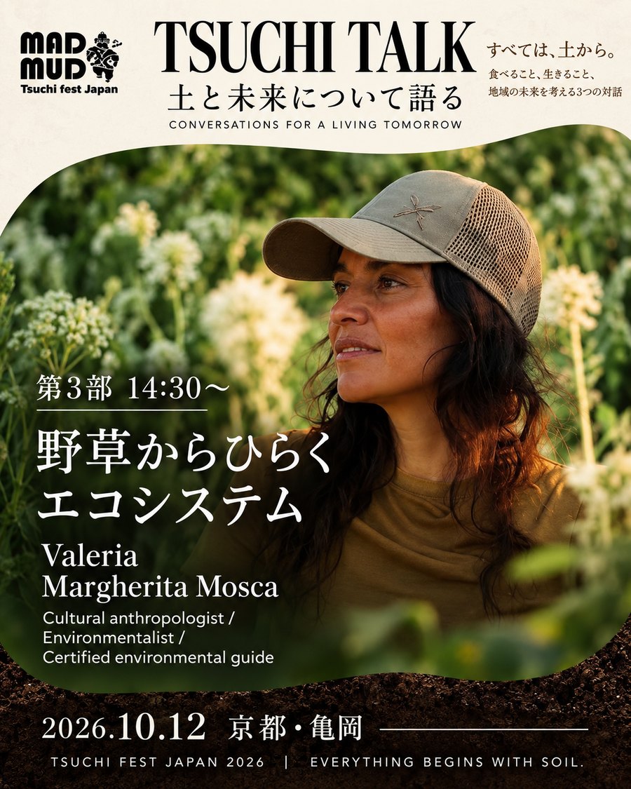 TSUCHI TALK 第3部 14:30〜 野草からひらくエコシステム Valeria Margherita Mosca